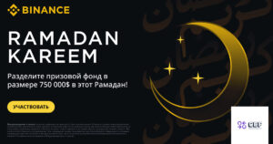 binance ramadan news